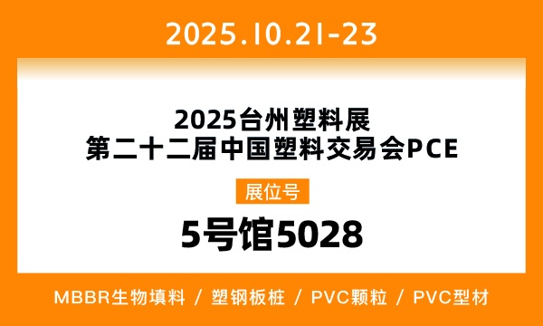 衡阳展会