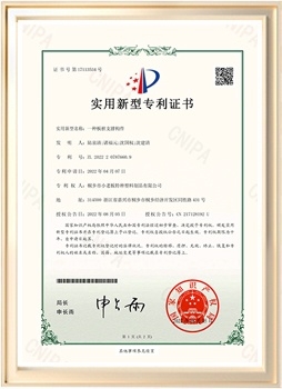 √202211517bb巴黎人贵宾会-一种板桩支持构件-实用新型专利证书(2)
