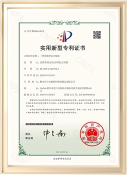√11517bb巴黎人贵宾会-一种加强型复合板桩-实用新型专利证书