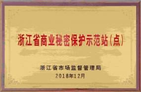 浙江省贸易奥秘；な痉墩荆ǖ悖 (1)